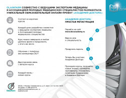 OlainFarm_Академия доктора_A5_hor4.jpg