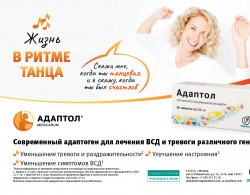 Адаптол.jpg