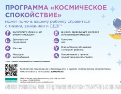 ФотогалереяCosmic-Program_A5hor.jpg